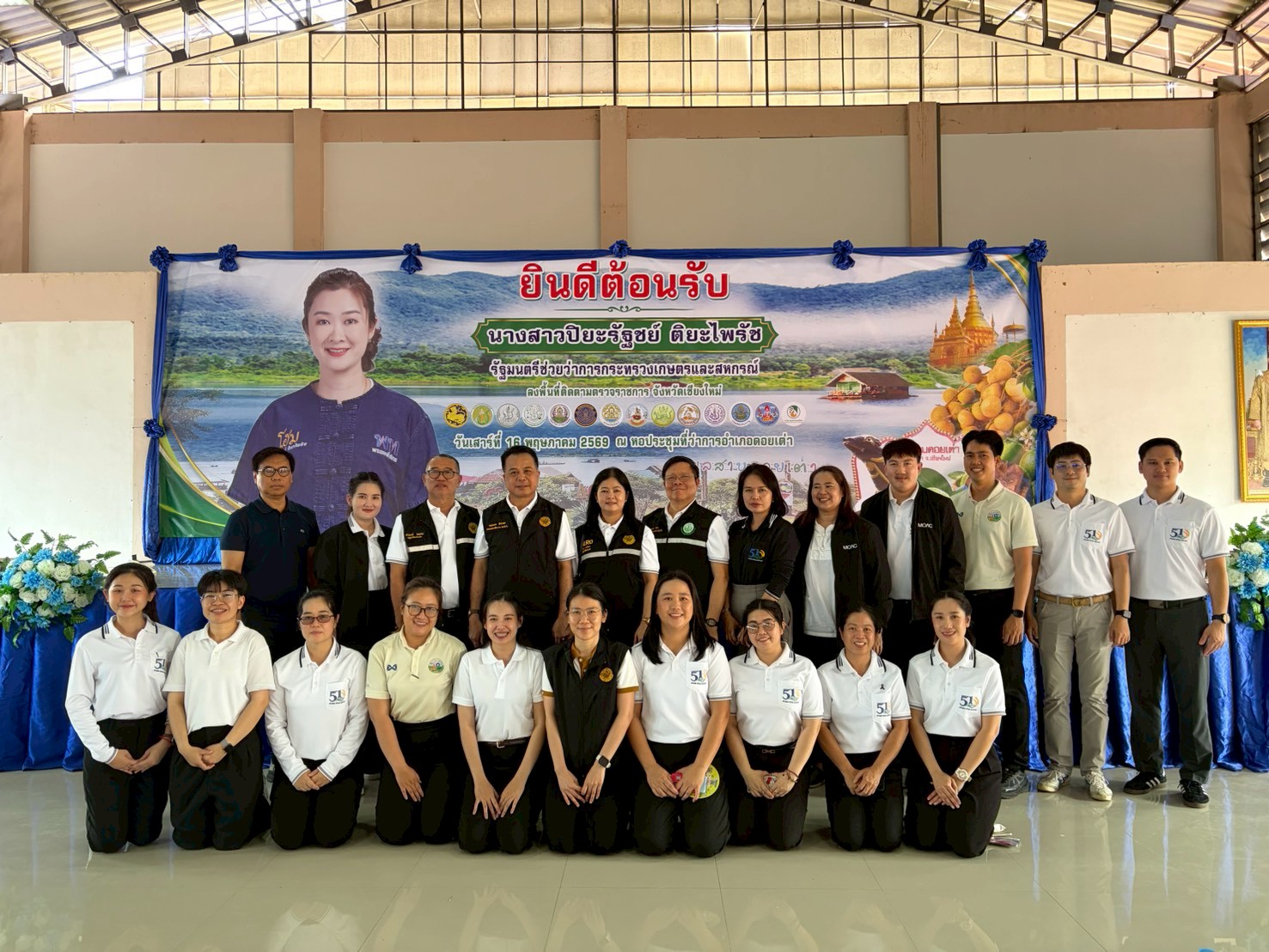 title - ส.ป.ก. ติดตามการลงพื้นที่ตรวจราชการของรัฐมนตรีช่วยว่าการกระทรวงเกษตรและสหกรณ์ (นางสาวปิยะรัฐชย์ ติยะไพรัช)